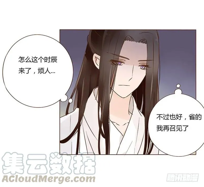 一零四 更衣 第29页