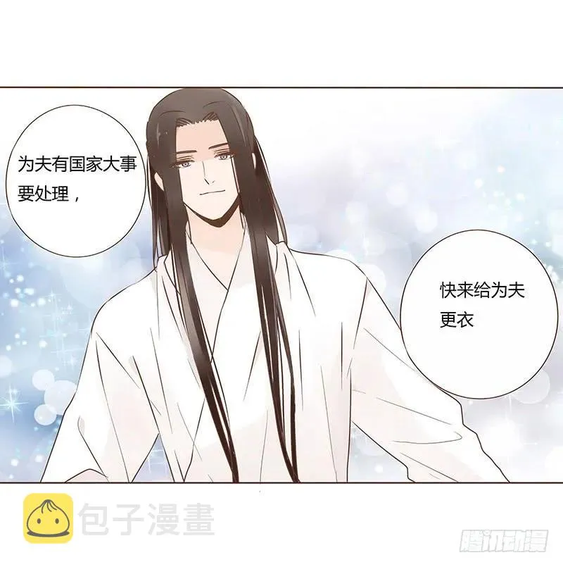 一零四 更衣 第31页