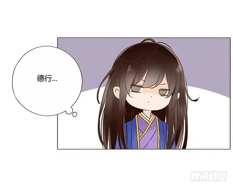 一零四 更衣 第32页
