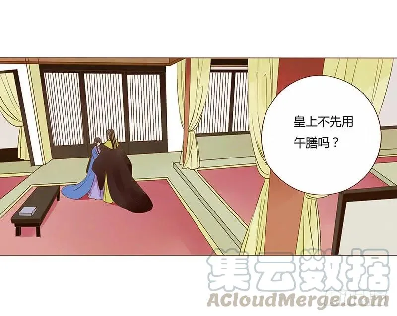一零四 更衣 第33页