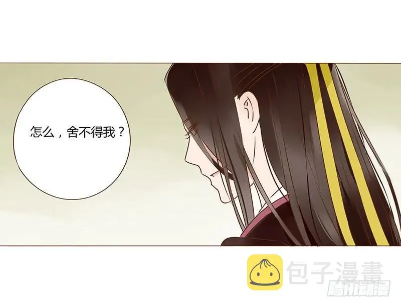 一零四 更衣 第34页