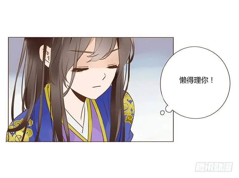 一零四 更衣 第35页