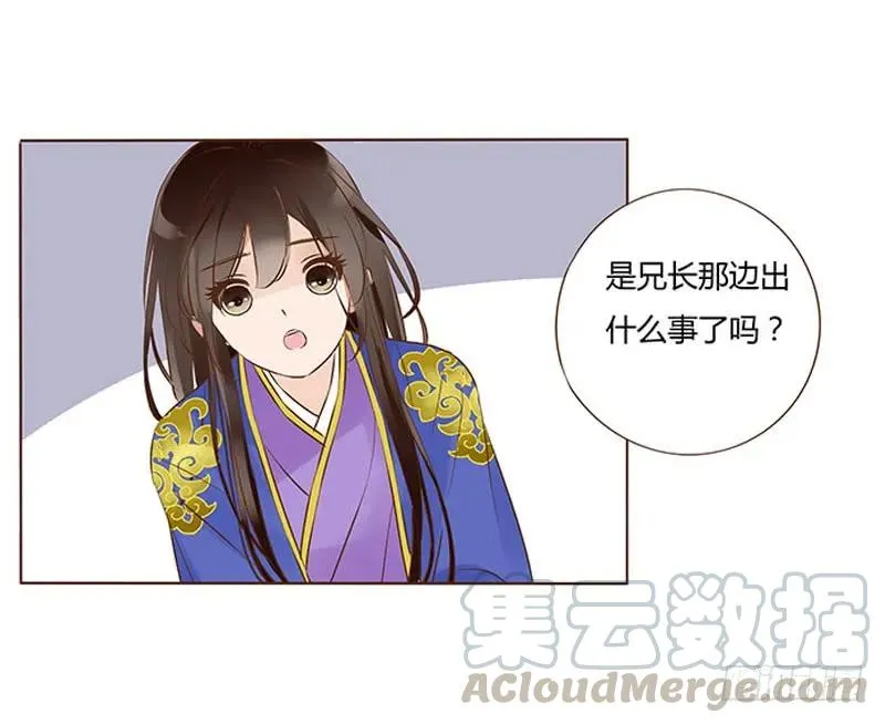 一零四 更衣 第37页