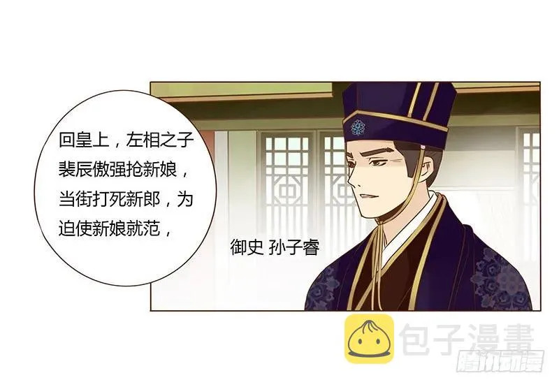 一零四 更衣 第43页