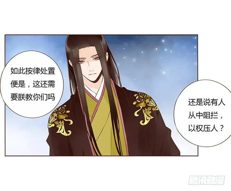 一零四 更衣 第46页