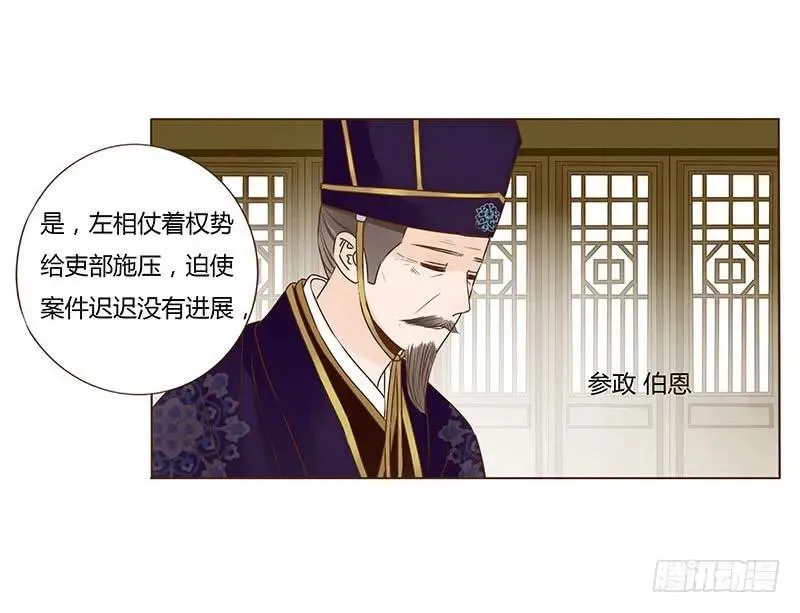 一零四 更衣 第47页