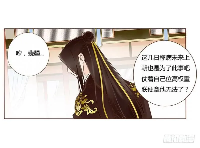 一零四 更衣 第48页