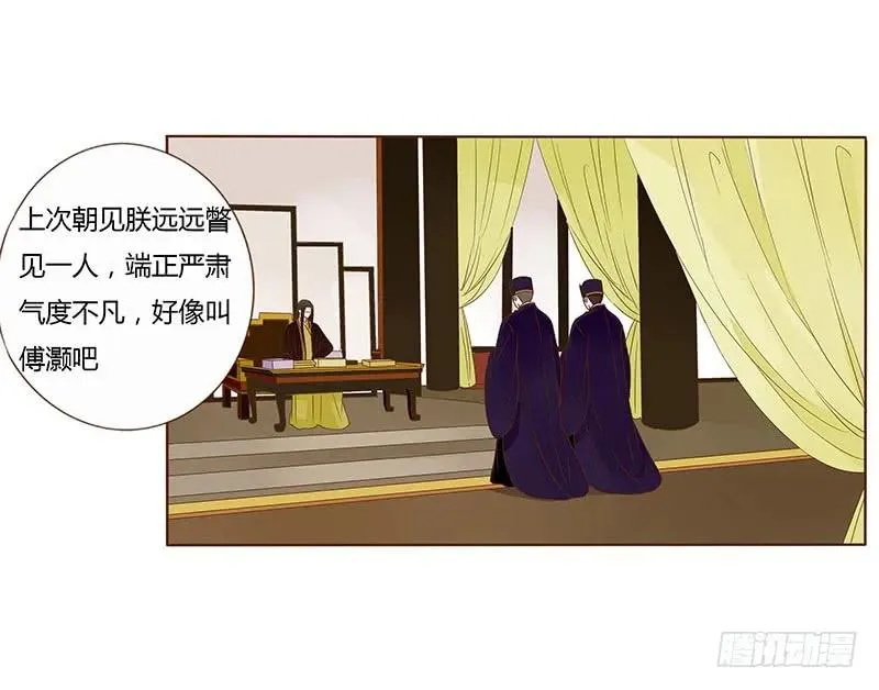 一零四 更衣 第50页