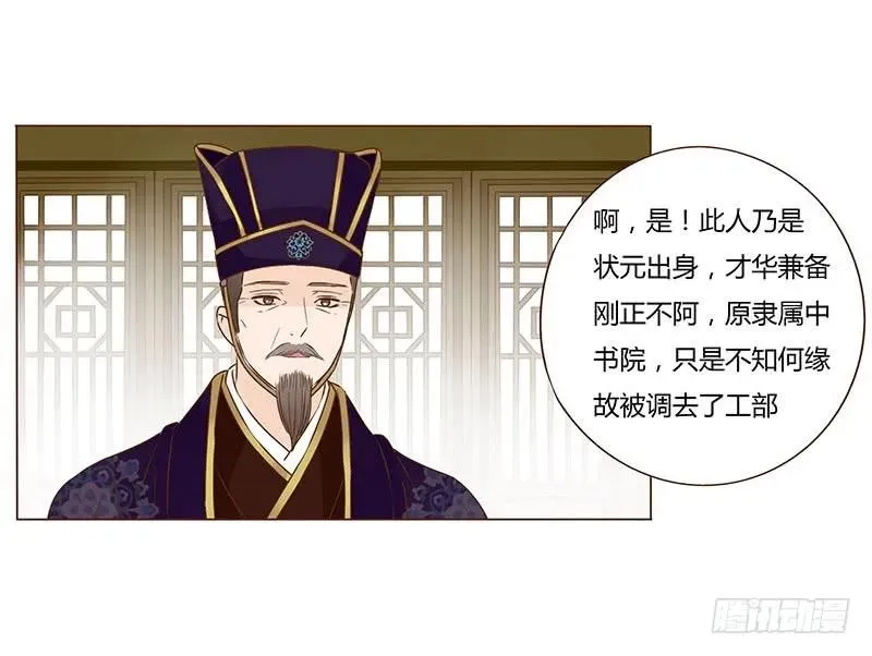 一零四 更衣 第51页