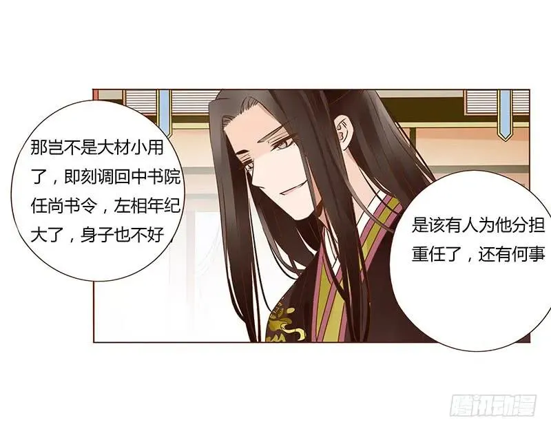 一零四 更衣 第52页