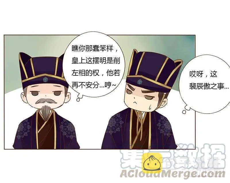 一零四 更衣 第53页