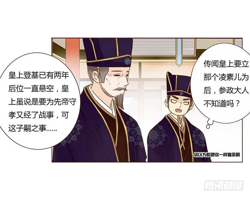 一零四 更衣 第54页
