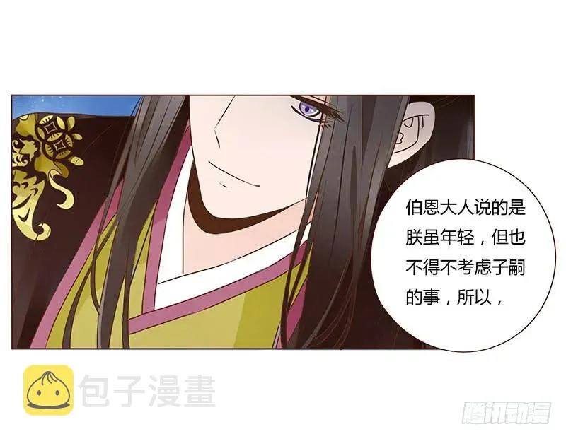 一零四 更衣 第55页
