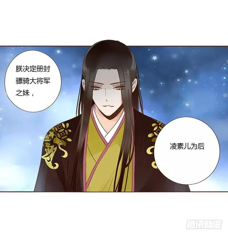一零四 更衣 第56页