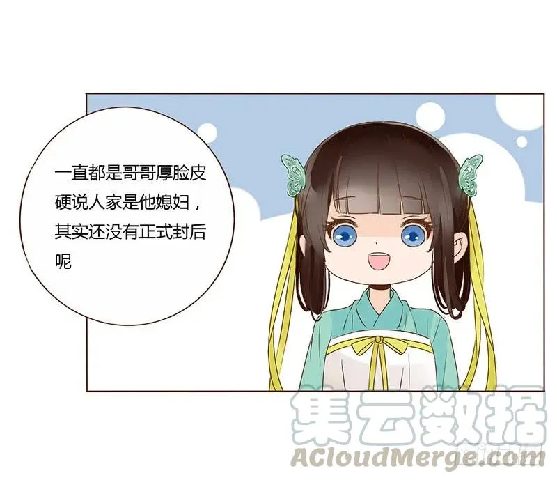 一零四 更衣 第57页