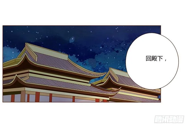 九十一章 密谋 第6页