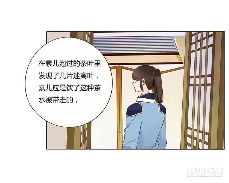 九十一章 密谋 第7页