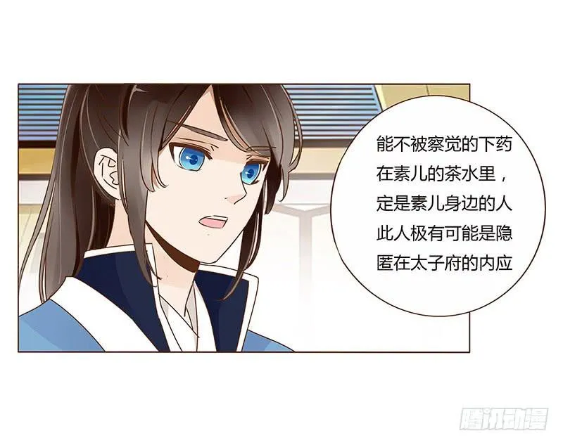 九十一章 密谋 第8页