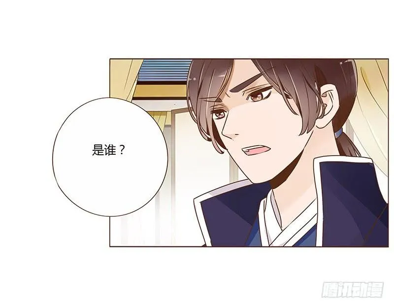 九十一章 密谋 第9页