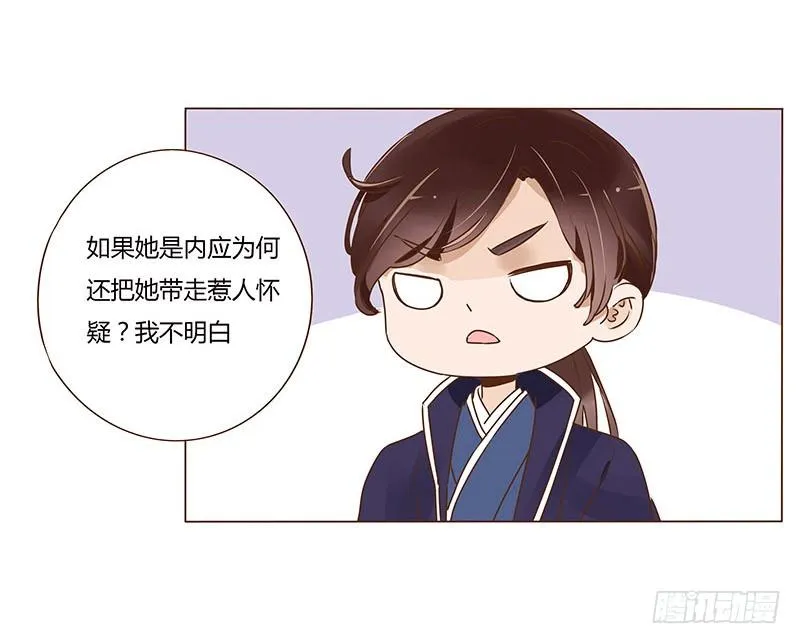 九十一章 密谋 第12页
