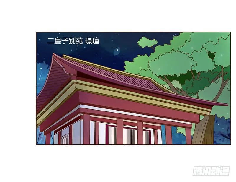 九十一章 密谋 第19页