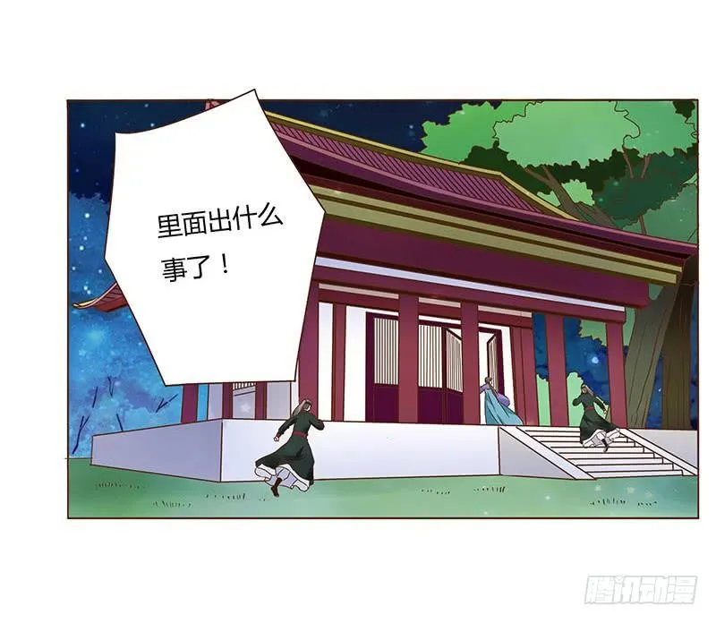 九十一章 密谋 第21页