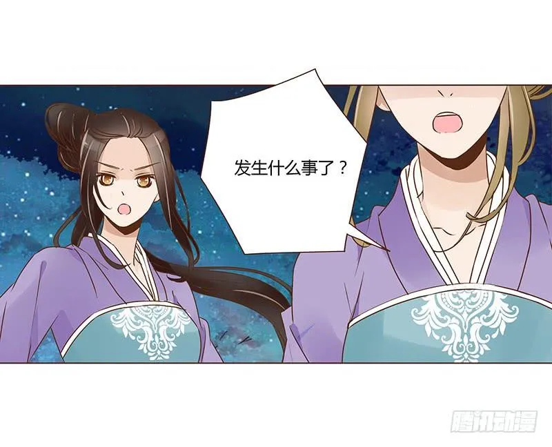 九十一章 密谋 第22页