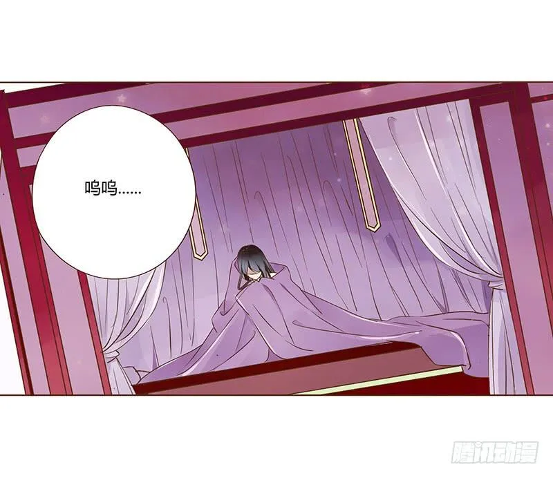 九十一章 密谋 第23页