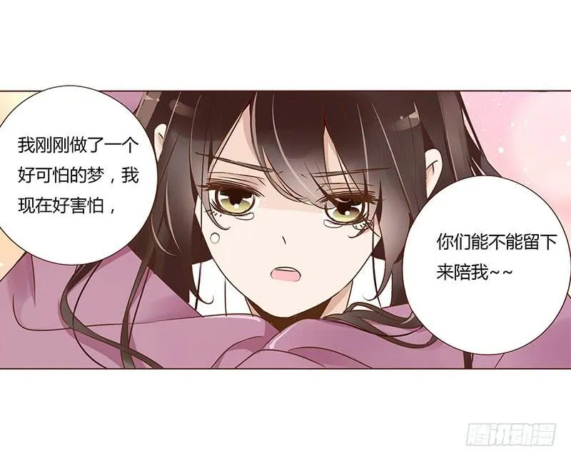 九十一章 密谋 第24页