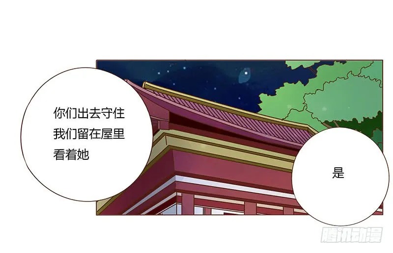 九十一章 密谋 第26页