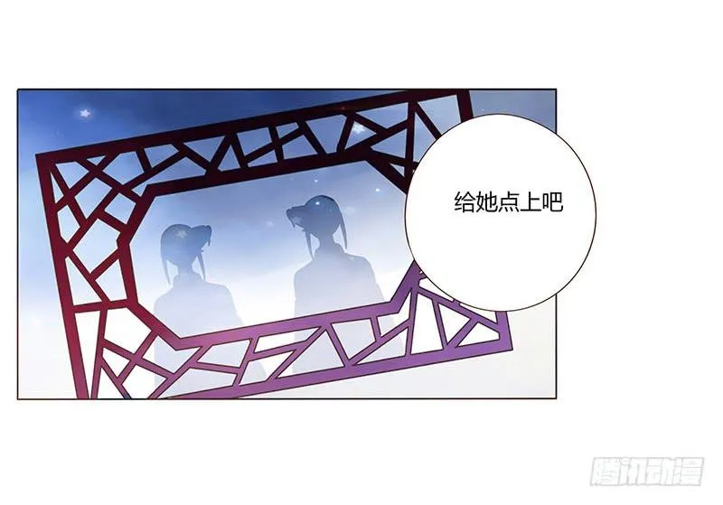 九十一章 密谋 第31页