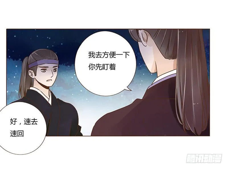 九十一章 密谋 第34页