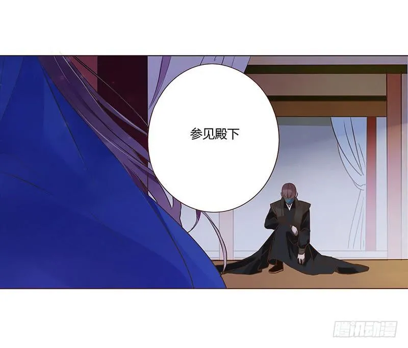 九十一章 密谋 第41页