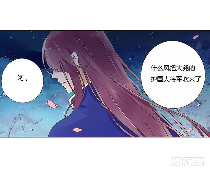 九十一章 密谋 第42页