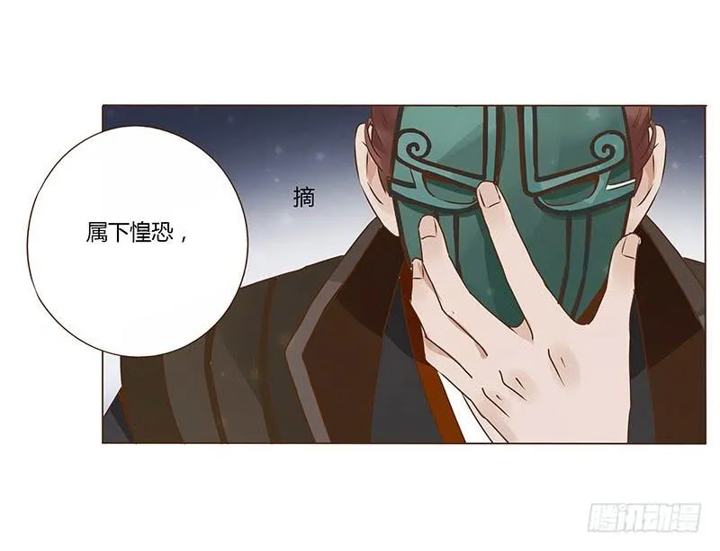 九十一章 密谋 第43页