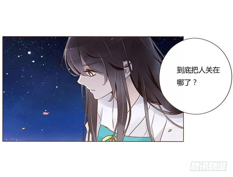 九十一章 密谋 第46页