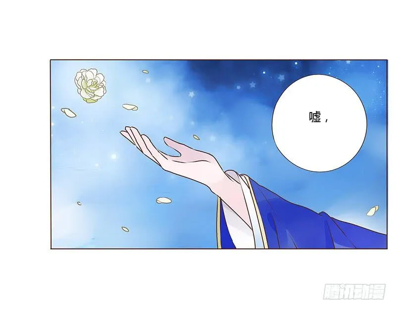 九十一章 密谋 第51页