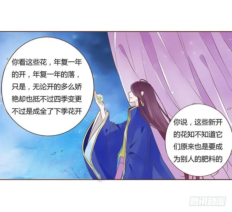九十一章 密谋 第52页