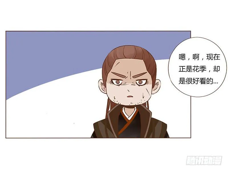 九十一章 密谋 第54页