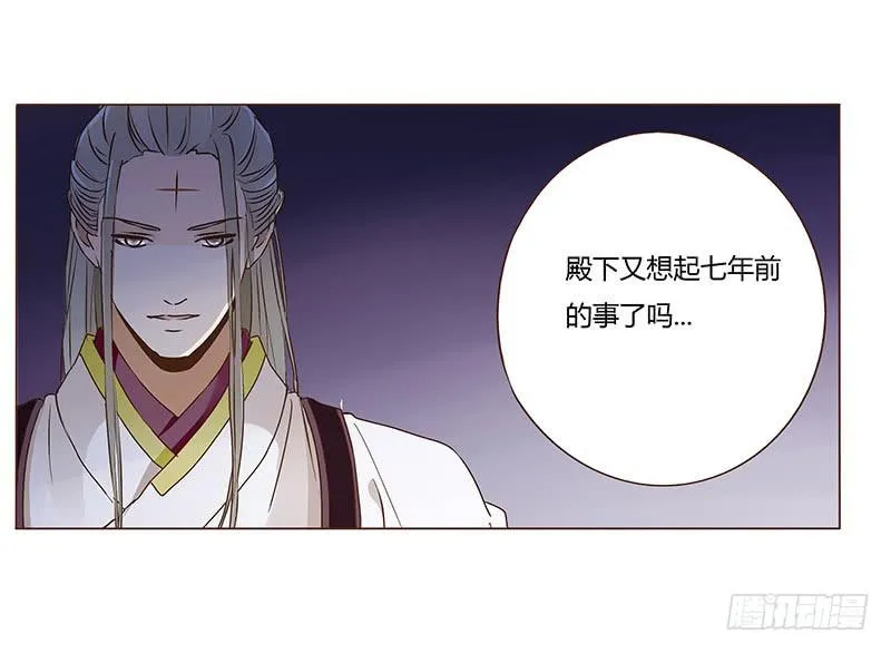 九十二章 夜访璟瑄苑 第2页