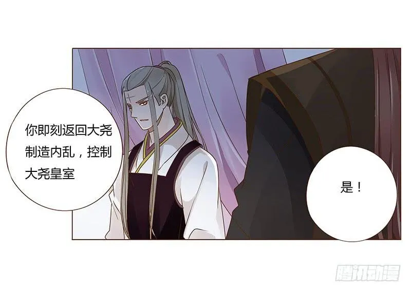 九十二章 夜访璟瑄苑 第3页