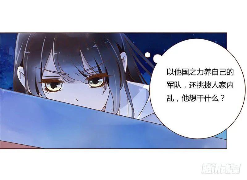 九十二章 夜访璟瑄苑 第4页
