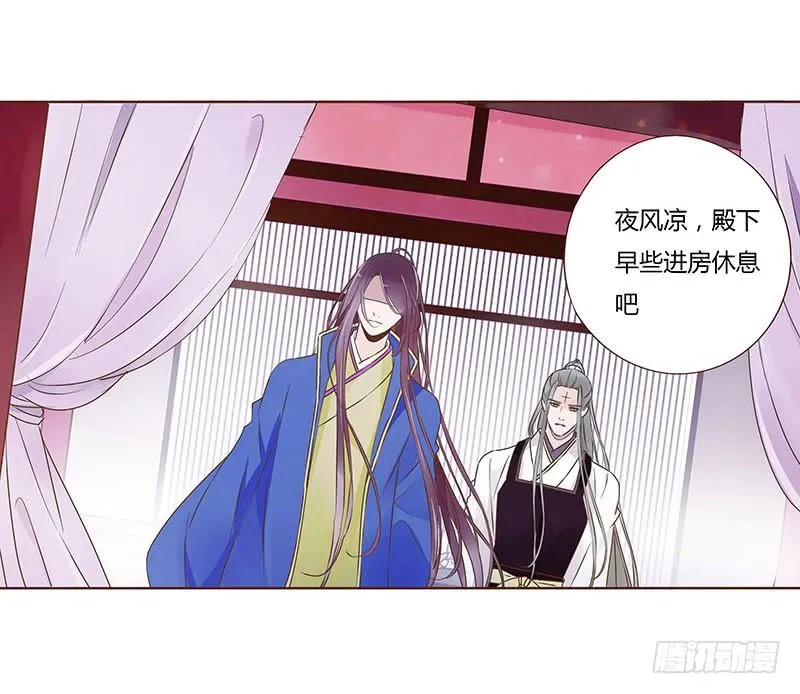 九十二章 夜访璟瑄苑 第6页