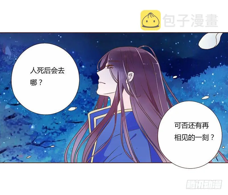 九十二章 夜访璟瑄苑 第8页