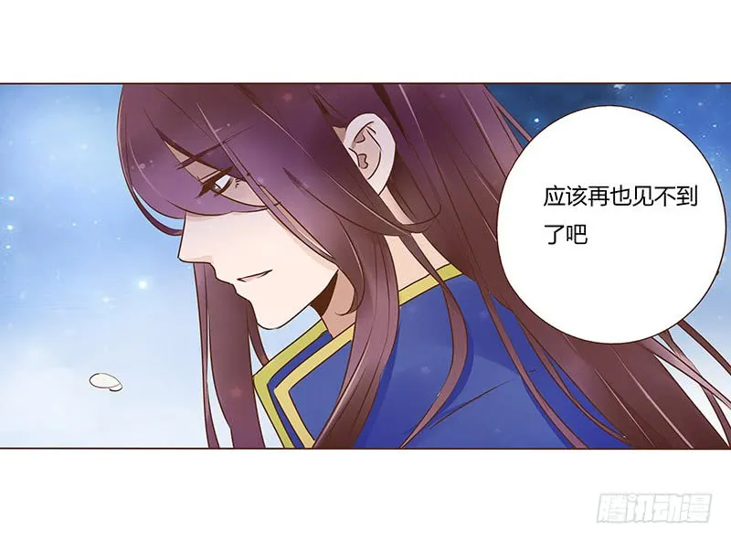 九十二章 夜访璟瑄苑 第9页