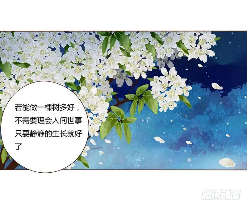 九十二章 夜访璟瑄苑 第10页