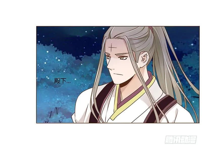 九十二章 夜访璟瑄苑 第11页