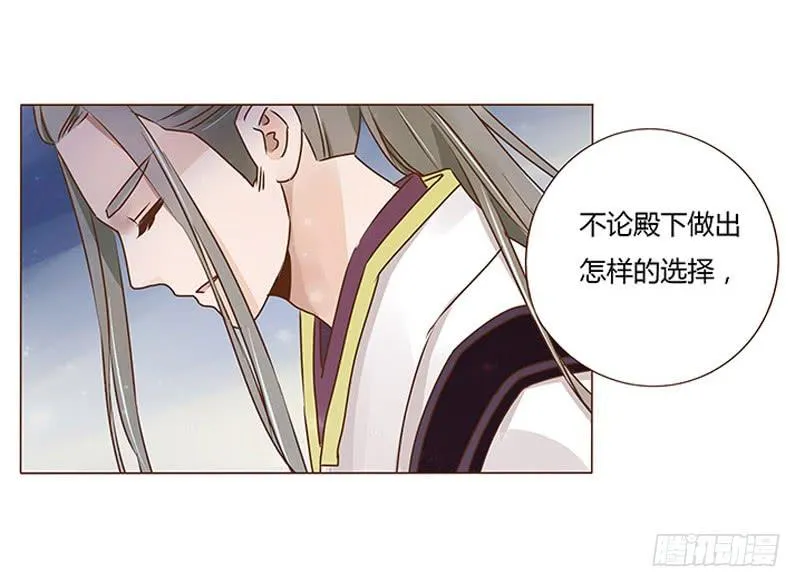 九十二章 夜访璟瑄苑 第13页