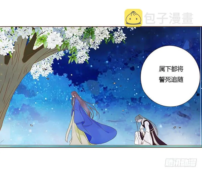九十二章 夜访璟瑄苑 第14页