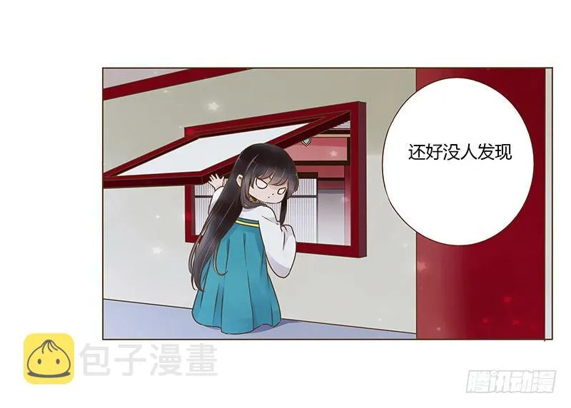 九十二章 夜访璟瑄苑 第23页